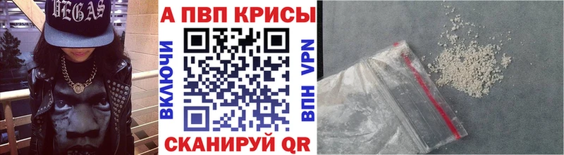 наркотики  hydra ONION  A-PVP СК КРИС  Кропоткин 