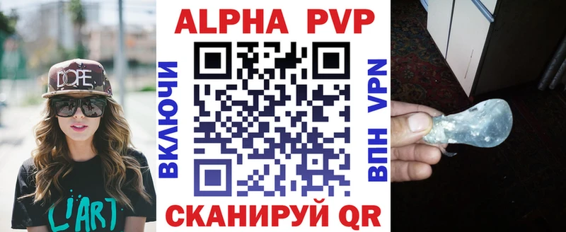 Alpha-PVP мука Кропоткин