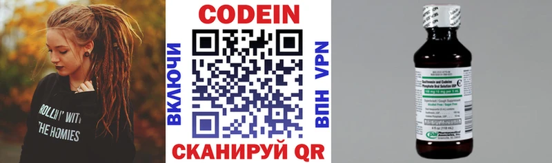 Кодеин напиток Lean (лин)  Кропоткин 