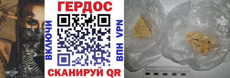 ГЕРОИН VHQ Кропоткин