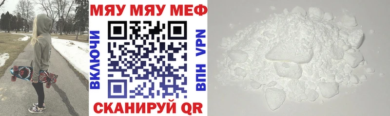 что такое наркотик  Кропоткин  МЯУ-МЯУ кристаллы 