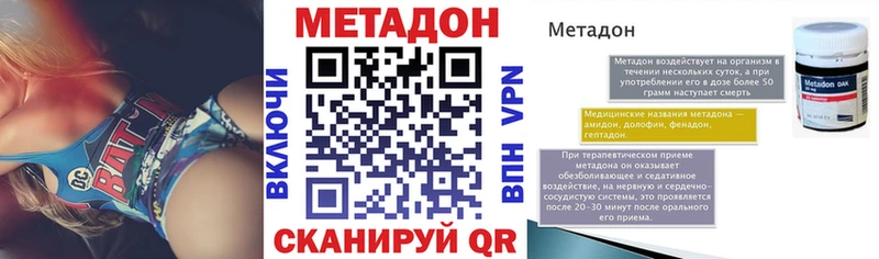 МЕГА ССЫЛКА Кропоткин Метадон methadone